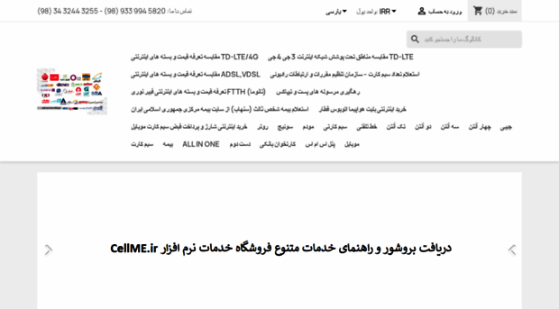cellme.ir