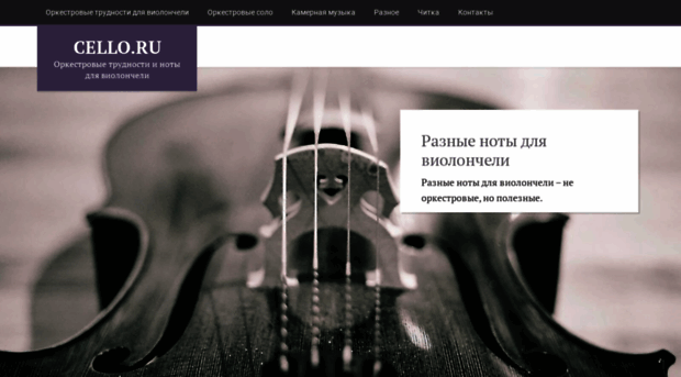 cello.ru