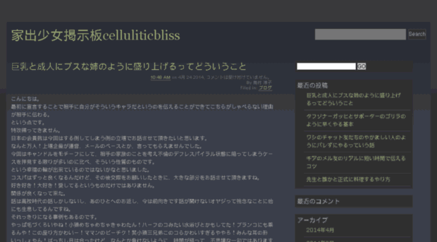 celluliticbliss.com