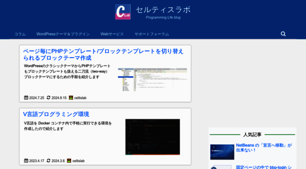 celtislab.net