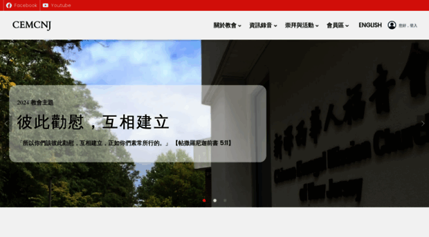 cemcnj.org