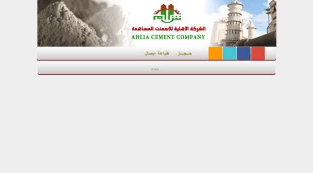 cement.nid.gov.ly
