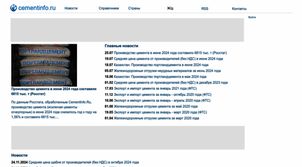cementinfo.ru