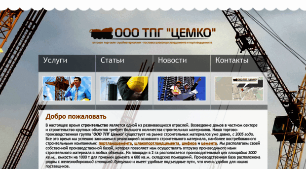cemko.ru