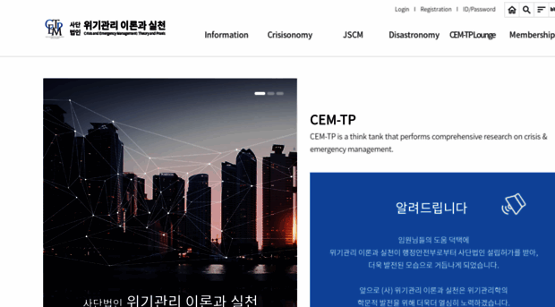 cemtp.re.kr