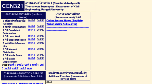 cen321.civil.in.th