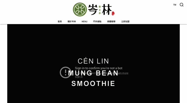 cenlin.com.tw
