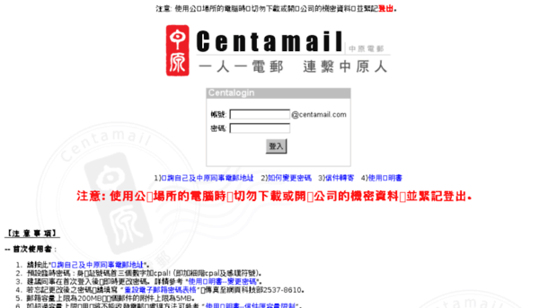 centamail.com