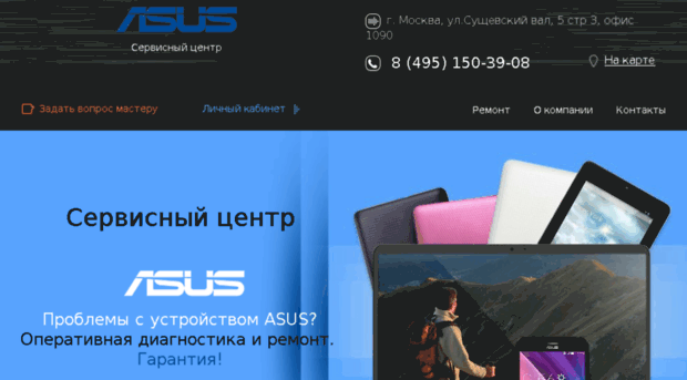 center-asus.com