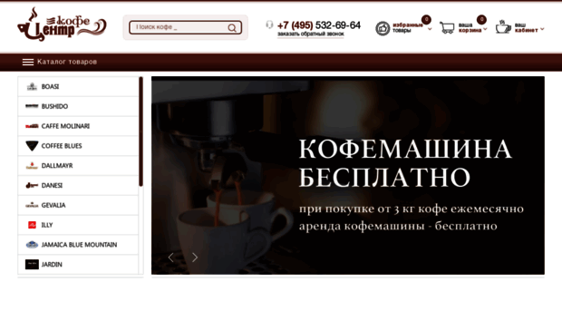 center-kofe.ru