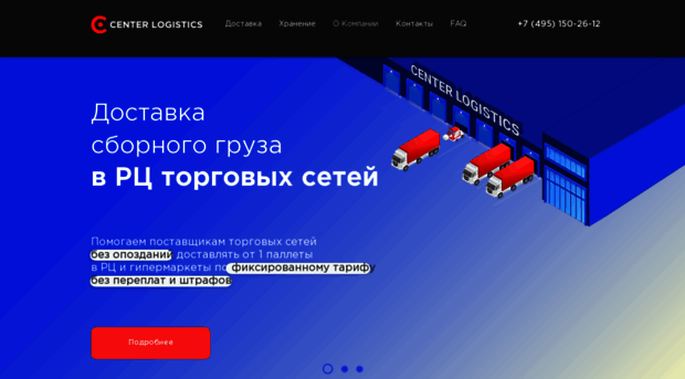 center-logistics.ru