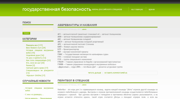 center-spetsnaz.ru