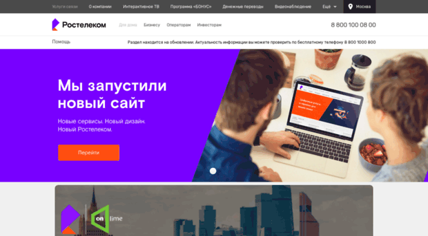 center.rt.ru