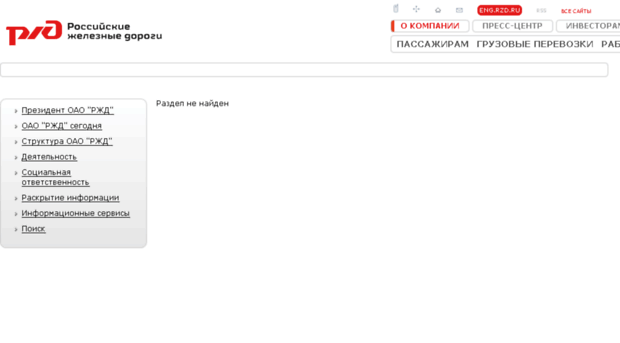 center.rzd.ru