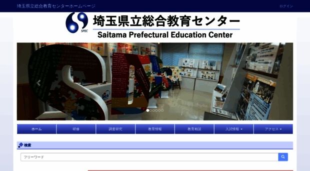 center.spec.ed.jp