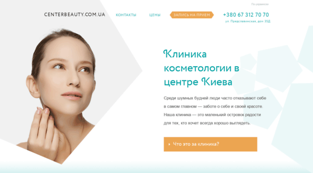 centerbeauty.com.ua