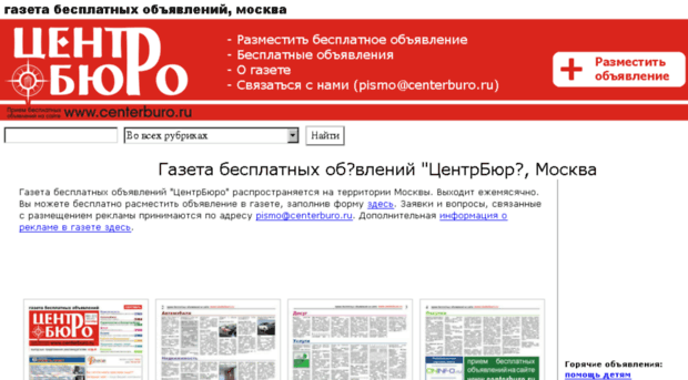 centerburo.ru