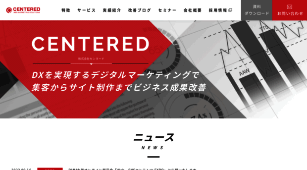centered.co.jp