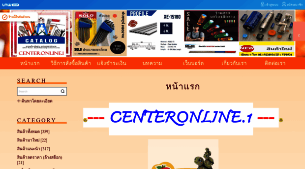 centeronline1.com