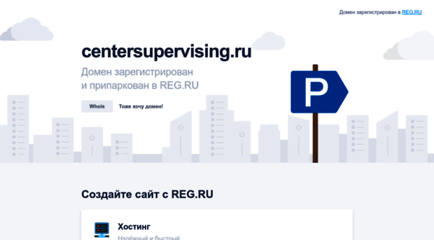centersupervising.ru
