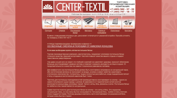 centertextil.ru