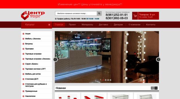 centertorg33.ru