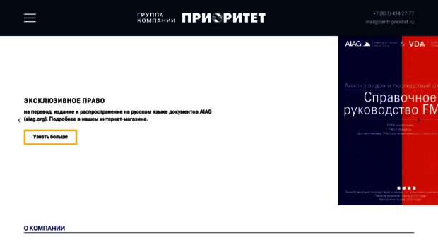 centr-prioritet.ru