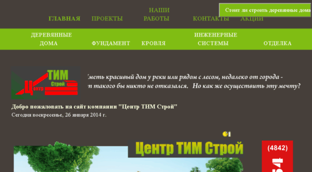 centr-tim.com