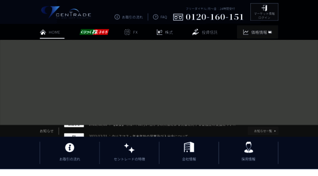 centrade.co.jp