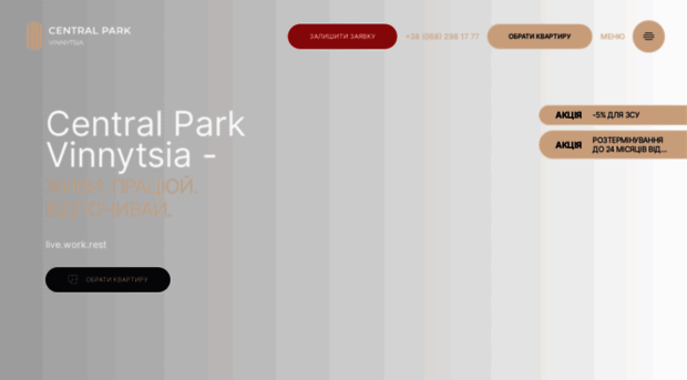central-park.vn.ua