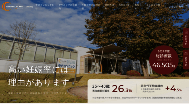 centralclinic.or.jp
