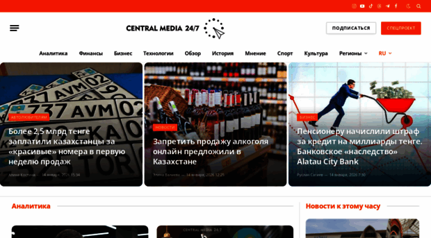 centralmedia24.kz