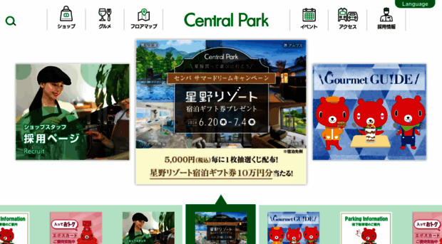centralpark.co.jp