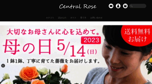 centralrose.co.jp