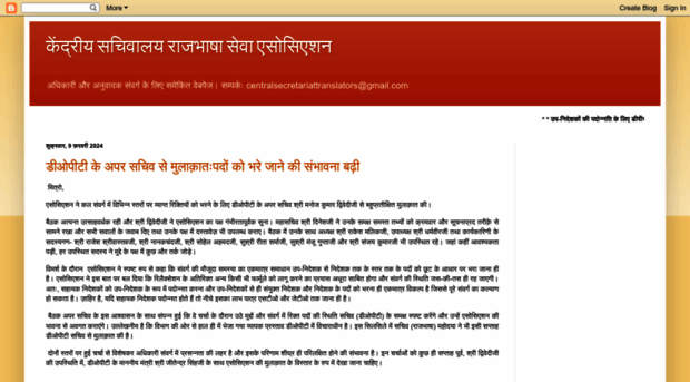centralsecretariattranslators.blogspot.com