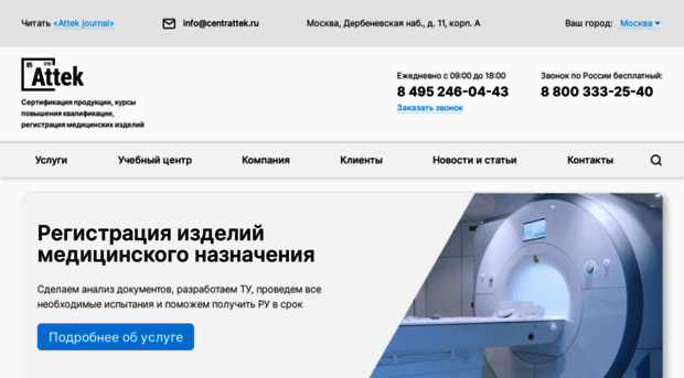 centrattek.ru