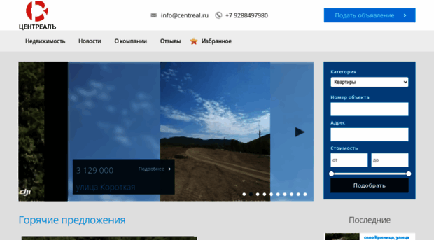 centreal.ru