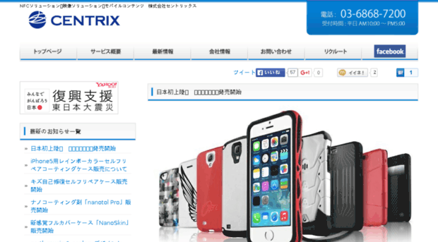 centrix.co.jp