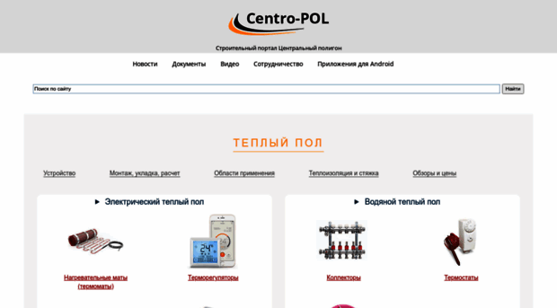 centro-pol.ru