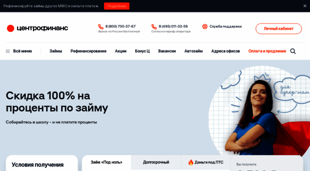 centrofinans.ru