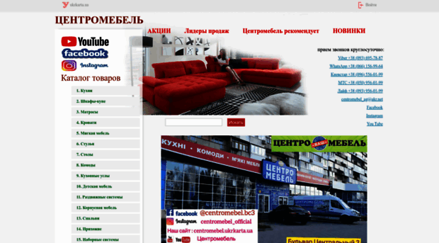 centromebel.ukrkarta.ua