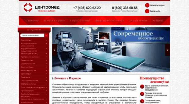 centromed.ru
