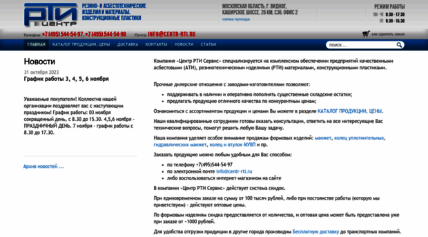 centrrti.ru