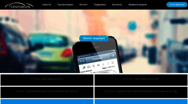 centurion-alarm.ru