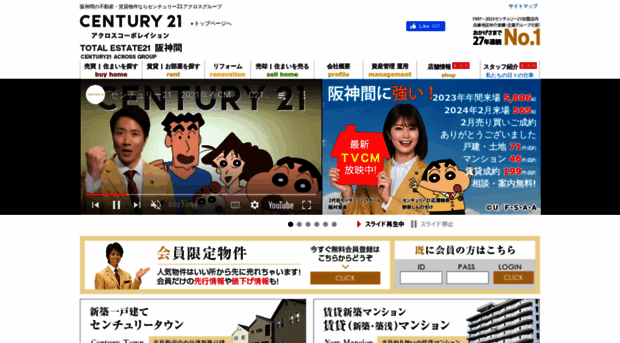 century-21net.co.jp