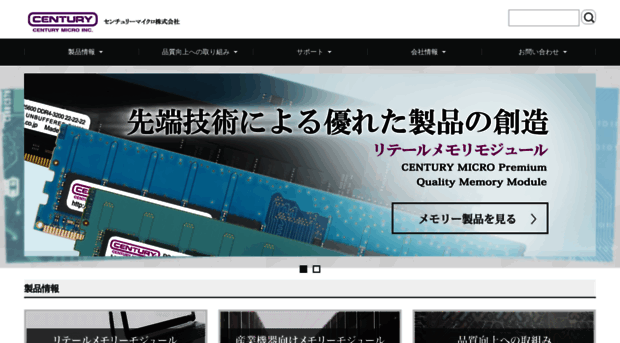 century-micro.co.jp