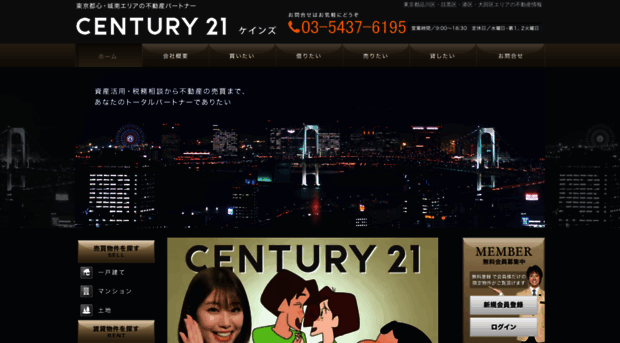 century21-co.jp