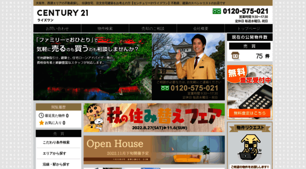 century21-gifu.com