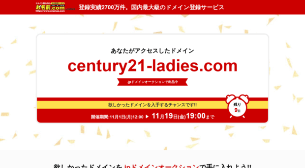 century21-ladies.com