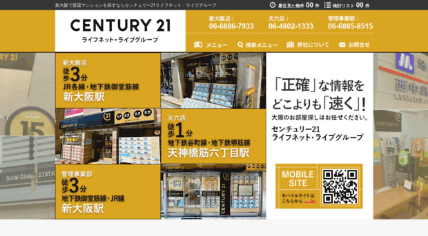 century21-shinosaka.jp